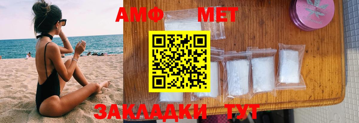 АМФЕТАМИН Premium Чернушка