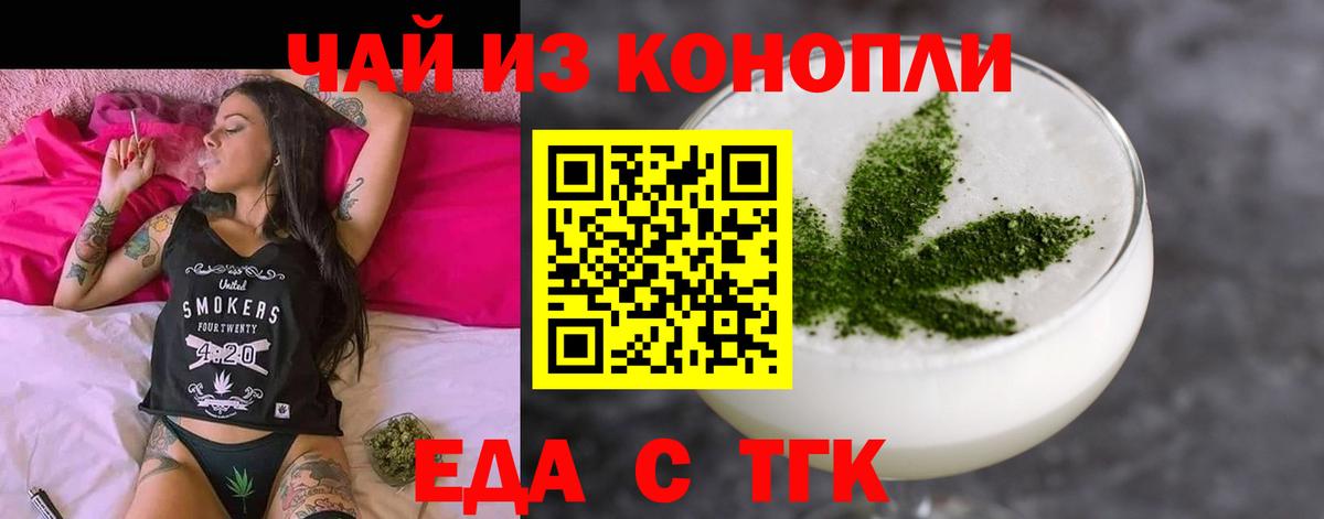 Cannafood марихуана Чернушка