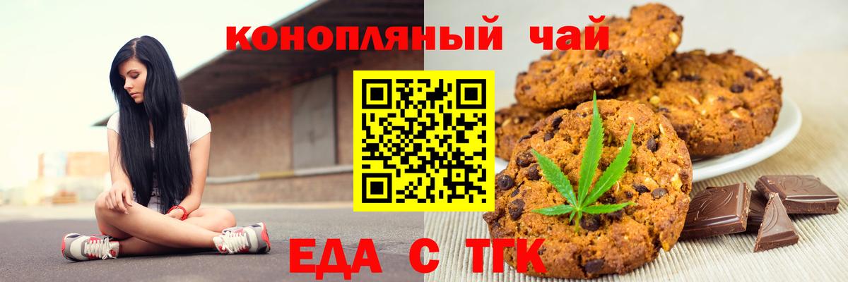 Чернушка  Печенье с ТГК конопля  Вход с VPN 
