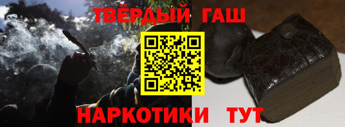 Чернушка  ГАШ Cannabis  Вход с VPN  Гашиш hashish 