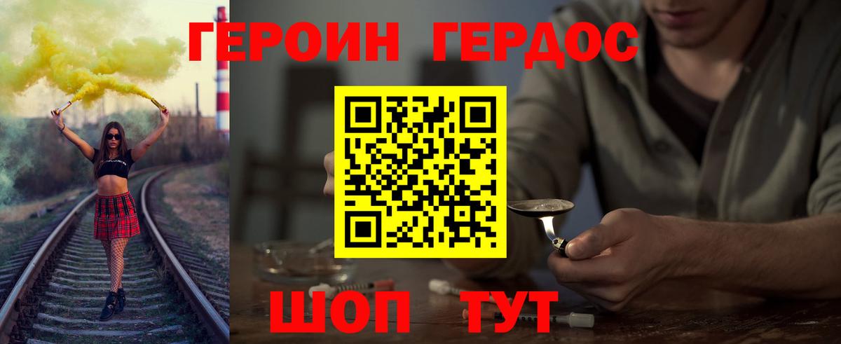 Чернушка  ГЕРОИН Heroin  ГЕРОИН  Вход с VPN 