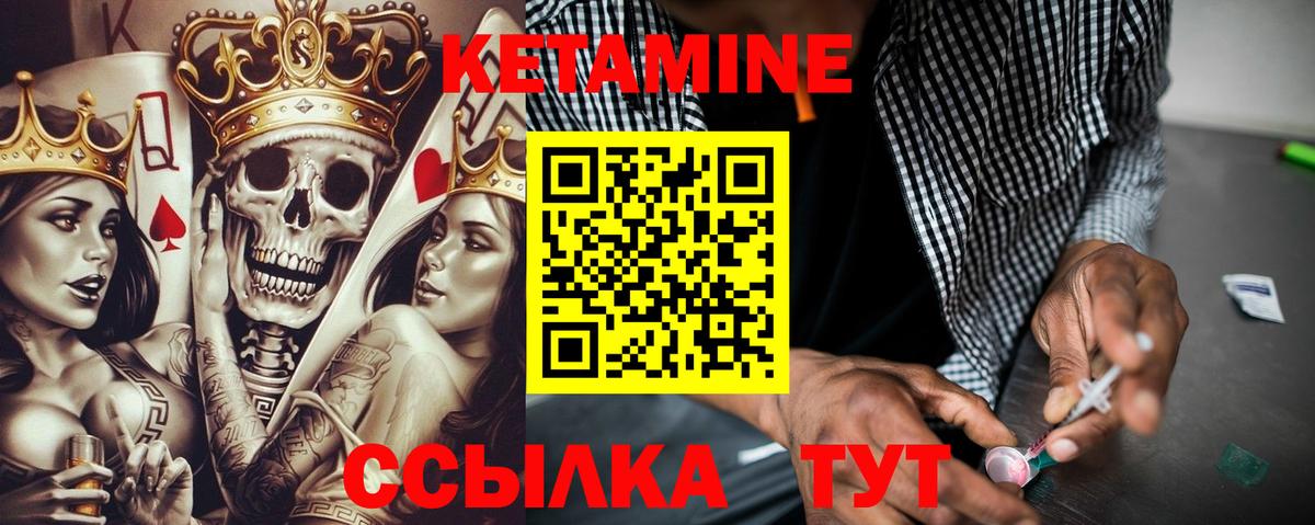 КЕТАМИН ketamine  Кетамин VHQ  Чернушка  Вход с VPN 