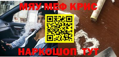 мяу мяу мука Комсомольск-на-Амуре