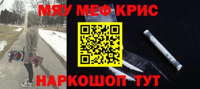 мяу мяу мука Комсомольск-на-Амуре
