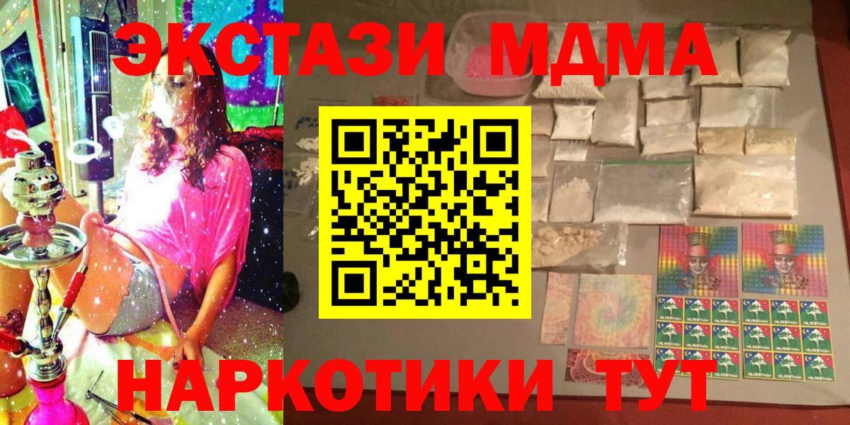 МДМА кристаллы Чернушка