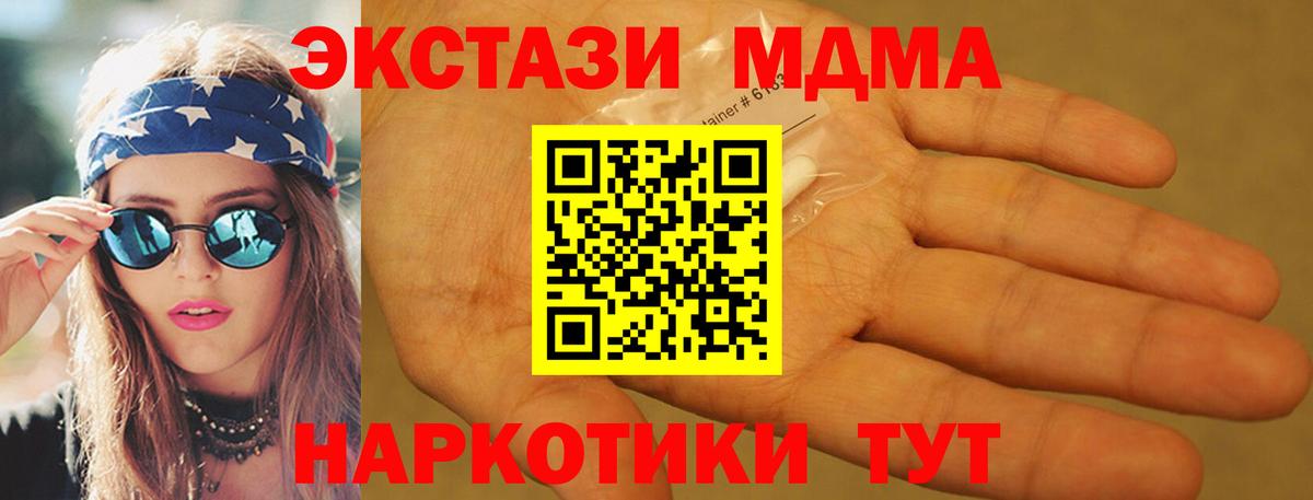 Чернушка  МДМА VHQ  Вход с VPN  MDMA молли 