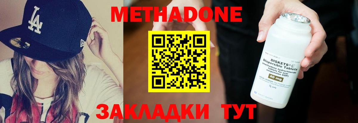 МЕТАДОН VHQ Чернушка