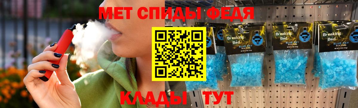 Первитин кристалл Чернушка