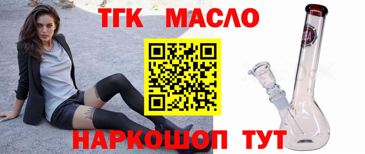 Дистиллят ТГК вейп Чернушка