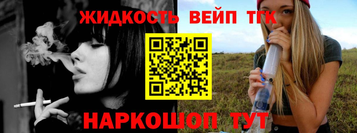 Дистиллят ТГК гашишное масло  Вход с VPN  Чернушка 